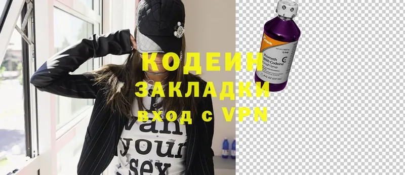 купить закладку  Удомля  Кодеин Purple Drank 