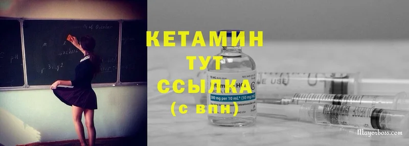 Кетамин ketamine Удомля